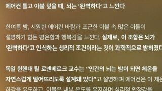 에어컨 틀고 이불