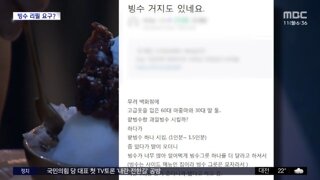 어느 팥빙수 가게에서 모녀의 갑질