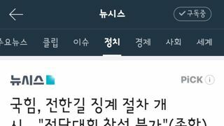 전한길 “오늘 국힘에 김근식 제재 요청서 제출”