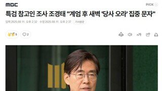 추경호 체포동의안은 국회에서 통과시키겠죠?