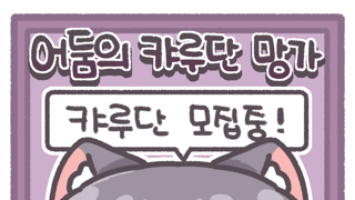 난 3개월만에 직속상관의 자□를 차지했다