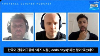 영국에 소개된 한국 관용어구