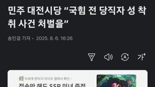18일째 침묵중인 자칭 여성단체 버러지들