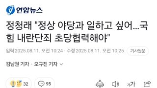 정청래 