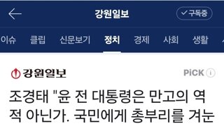굥은 만고의 역적