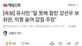 [속보] 유시민 