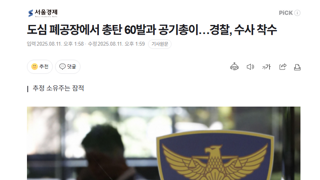 총기 계속 나오네