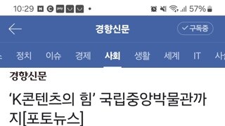 국립중앙박물관 오픈런 팩트체크