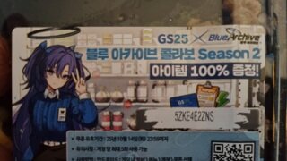 블루 아카이브 라는 게임 하시는분 가져가세요