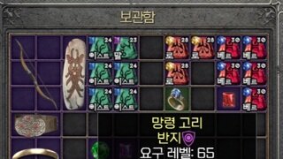 패캐링. 공역 성역 나름 득템이죵~