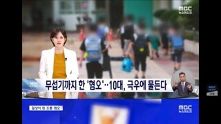 극우화가 너무 심한 10대들의 모습