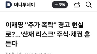 이재명 