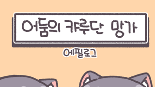 남학교 출신은 여자가 상냥하게 대해준다고 반하는게 아님