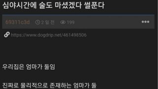 우리집은 엄마가 둘이다