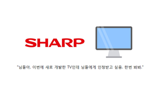 삼성전자가 일본 전자회사들 엿먹인 방법