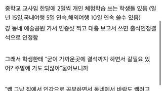 세상이 달라져서 혼란스러운 중등교사