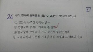 역사 문제에서 오답률이 굉장히 높은 문제