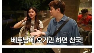 베트남 여자와 연애현실.jpg