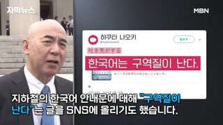 일본이 한국이랑 전쟁 하고 싶다고?