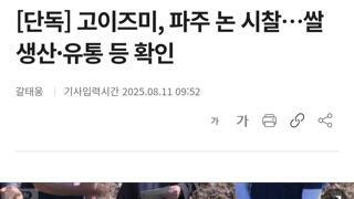 을사년에 쌀검사하러 온 일본장관