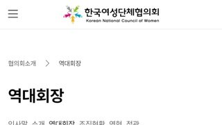자칭여성단체가 국민의힘 성착취문제에 입닥치고있는지 이제알았네요