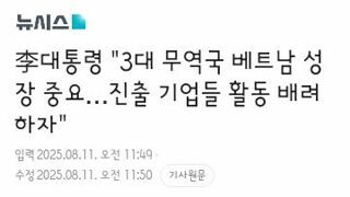 한국 베트남 정상회담