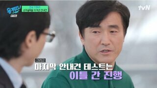 안내견 훈련 과정 중 마지막 고비