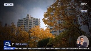 아파트 동대표 인성 레전드 사건.jpg