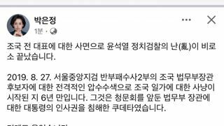 박은정 의원