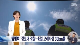 해변에서 고생하는 여름 경찰들의 하루