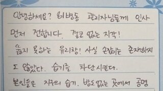 (고전)조현병 환자가 작성한 글