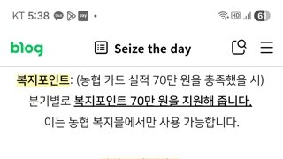 농협 파트타이머 알바 복지 ㄷㄷ