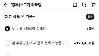 신박한 배민 가게