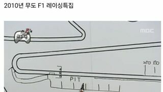 없는게 없는 무한도전.