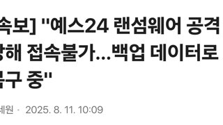 [속보] 