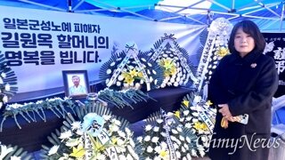 윤미향 사면