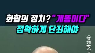 도올 선생님