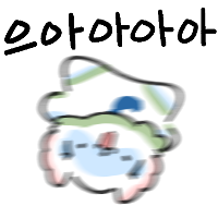 스티커 이미지