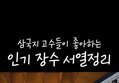 썸네일 이미지