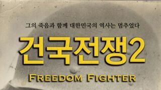 2편도 있었구먼
