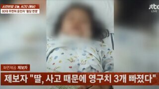 등교길 초등생 친 80대 운전자.'나 교장했다.' 변명.