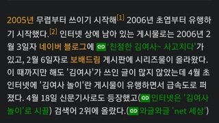 이왕 이렇게 된거 김여사라는 호칭을