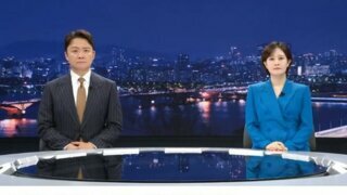 MBC 뉴스데스크 클로징