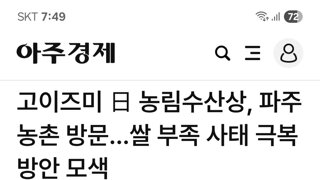 펀쿨섹좌 파주 논 방문