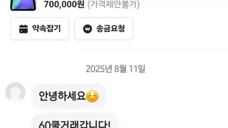 60에 쿨거래 갑니다!