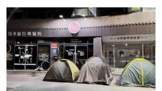 어느 한의원의 임신 잘되는법 웨이팅