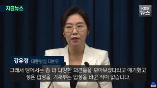 [연합뉴스]대통령실 