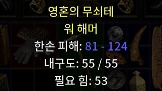 워 해머 시세 여쭈어 봅니다.