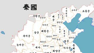 진나라가 망할수밖에 없었던이유