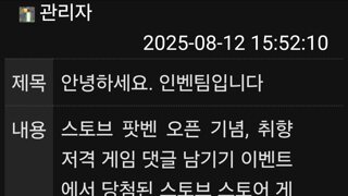 인벤에서 준 쿠폰 나눔합니다